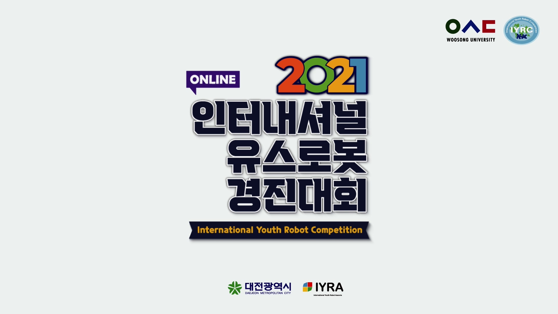 2021_iyrc_online_video